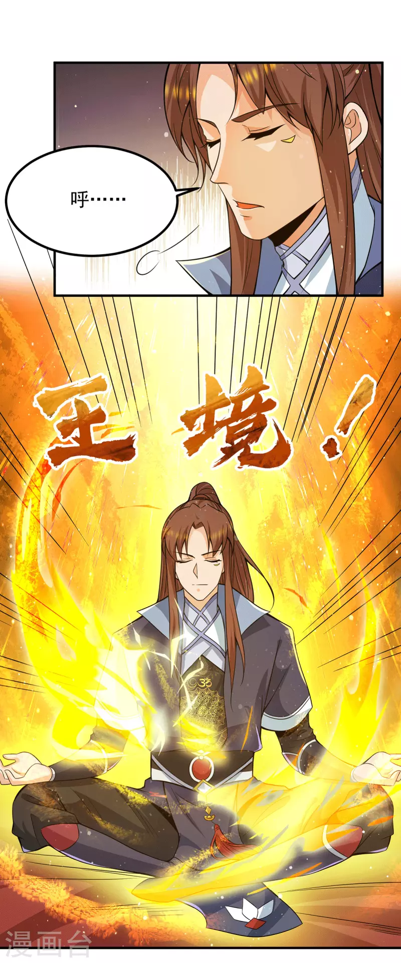 九个女徒弟称霸后宫韩漫全集-第149话 荒州龙脉被斩断？！无删减无遮挡章节图片 