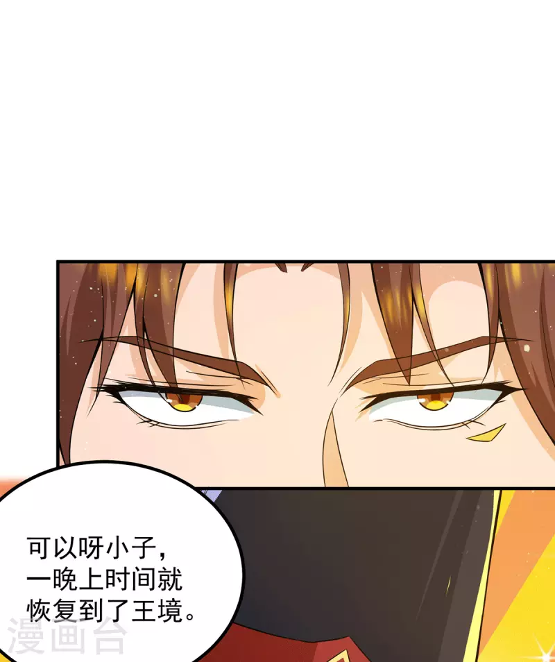 九个女徒弟称霸后宫韩漫全集-第149话 荒州龙脉被斩断？！无删减无遮挡章节图片 