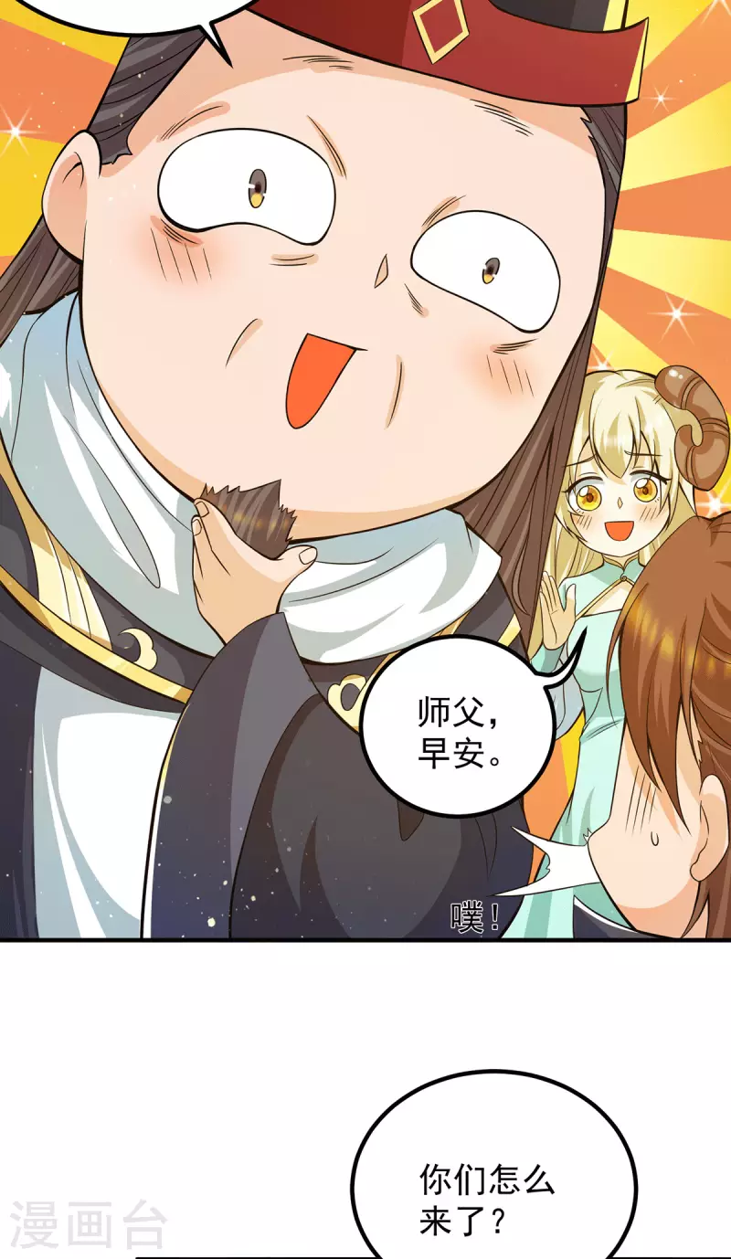 九个女徒弟称霸后宫韩漫全集-第149话 荒州龙脉被斩断？！无删减无遮挡章节图片 