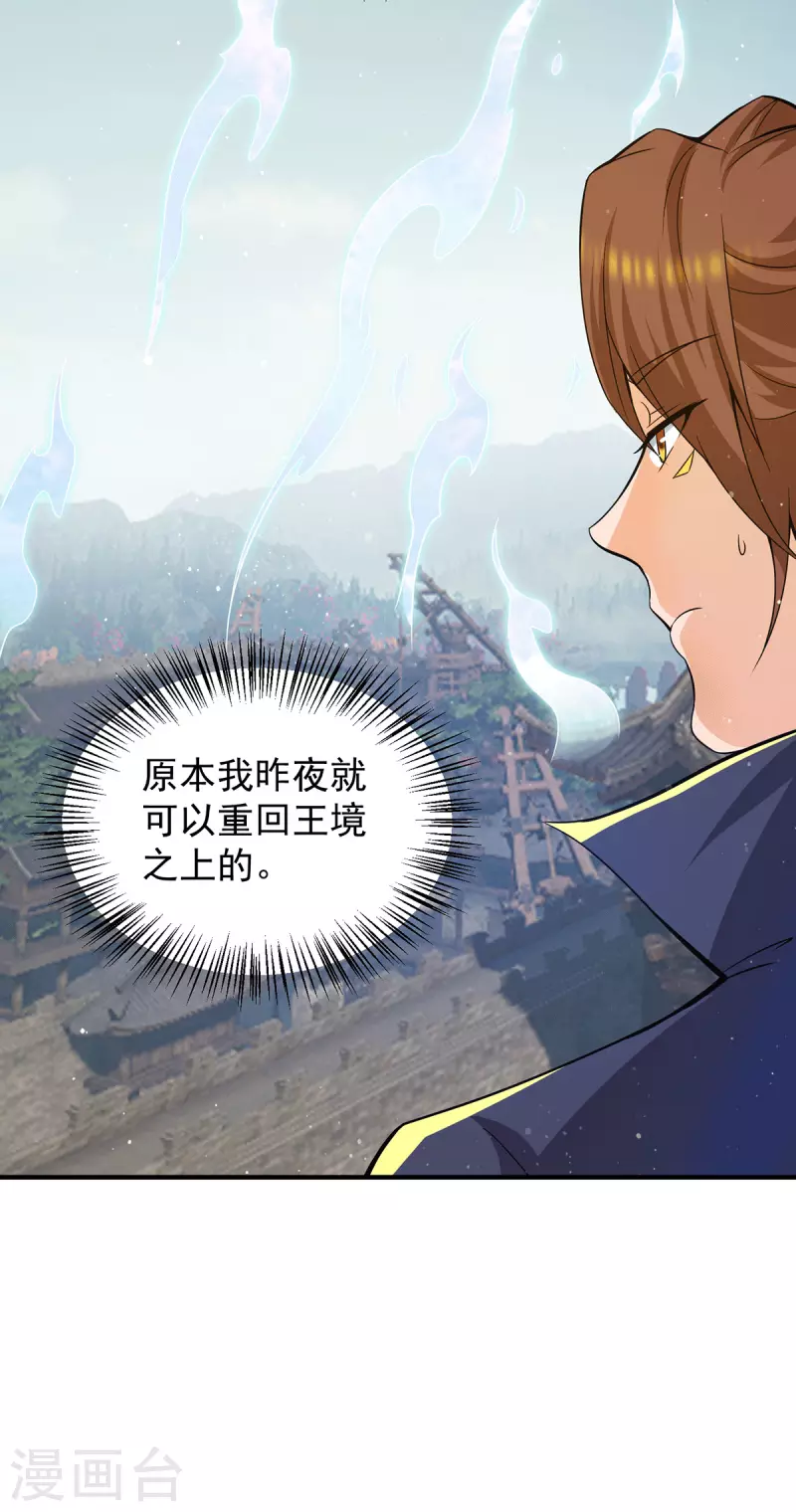 九个女徒弟称霸后宫韩漫全集-第149话 荒州龙脉被斩断？！无删减无遮挡章节图片 