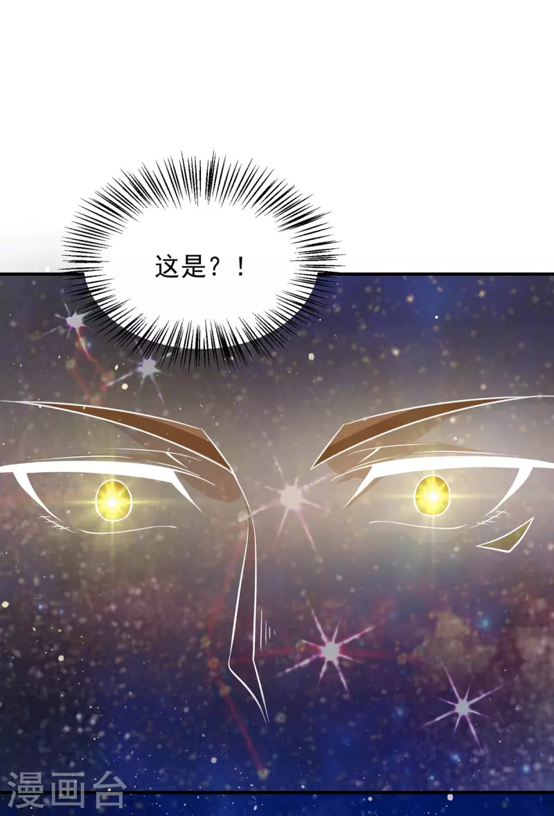 九个女徒弟称霸后宫韩漫全集-第149话 荒州龙脉被斩断？！无删减无遮挡章节图片 