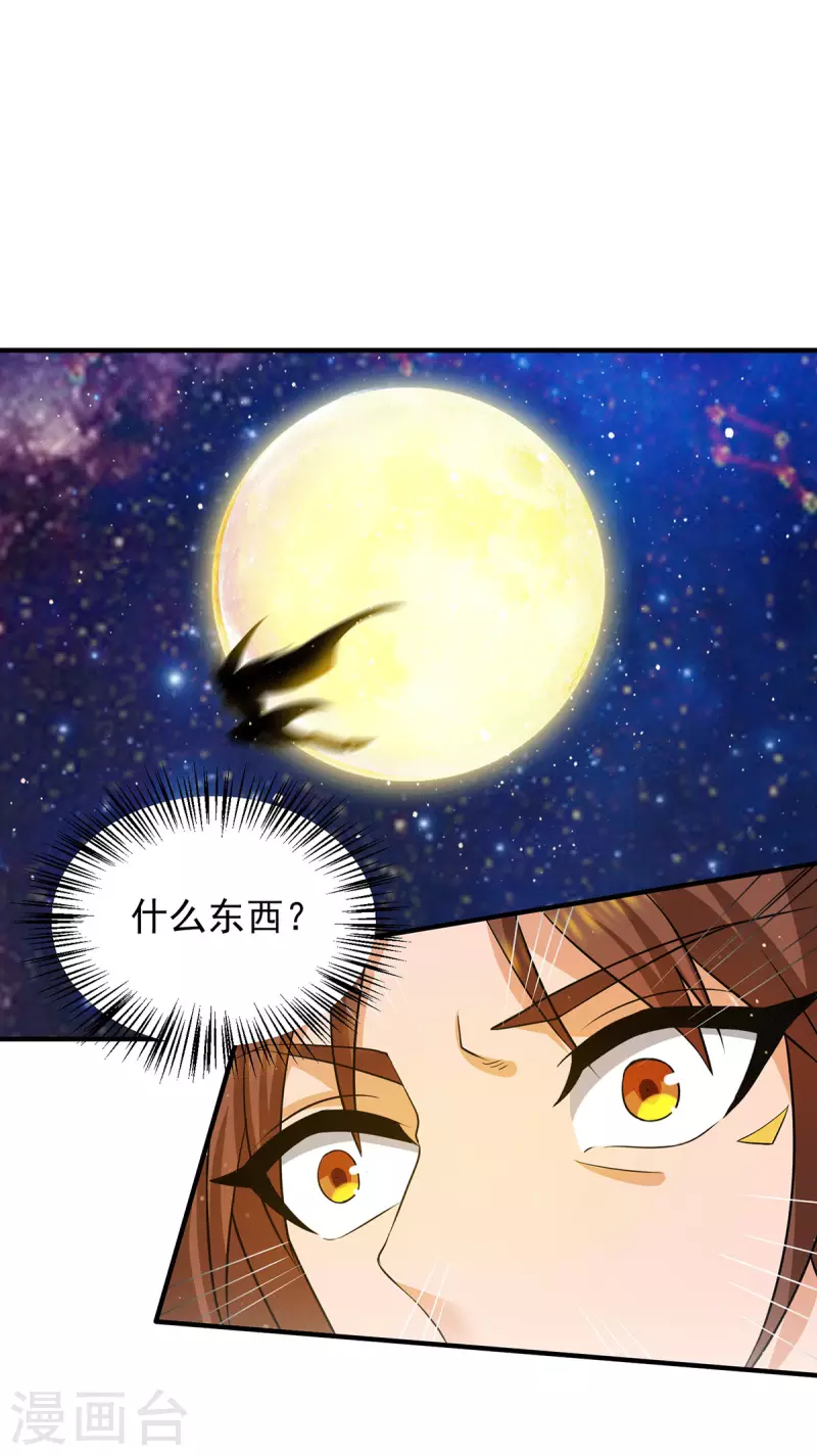 九个女徒弟称霸后宫韩漫全集-第149话 荒州龙脉被斩断？！无删减无遮挡章节图片 