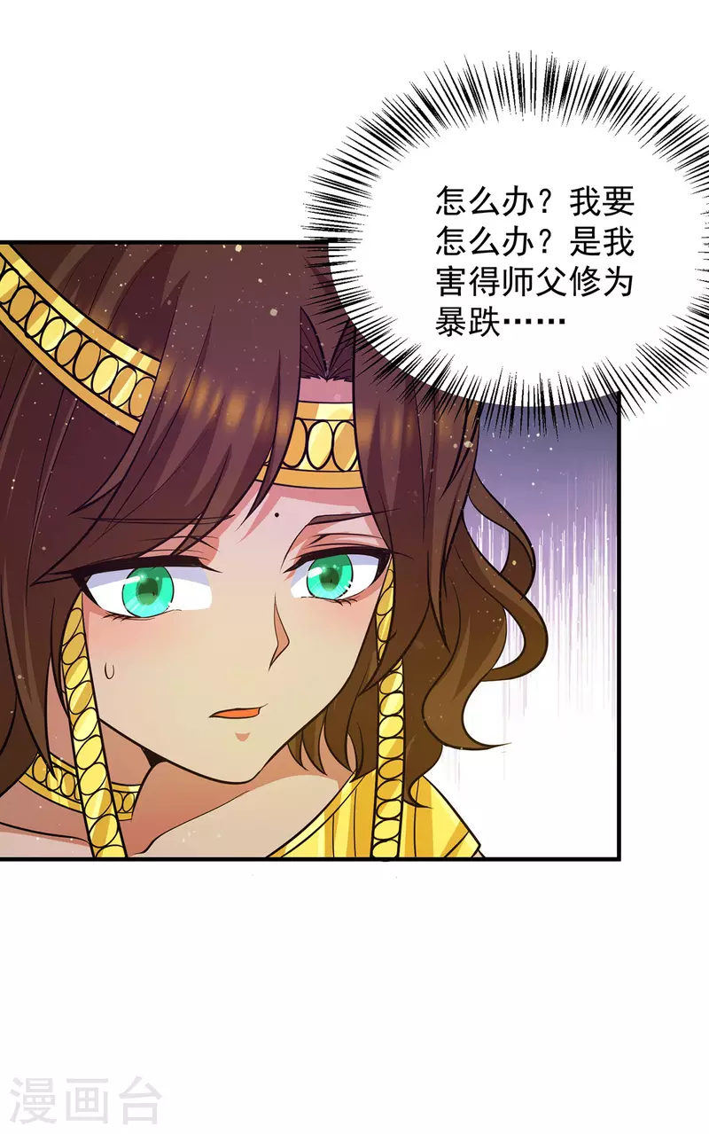 九个女徒弟称霸后宫韩漫全集-第149话 荒州龙脉被斩断？！无删减无遮挡章节图片 