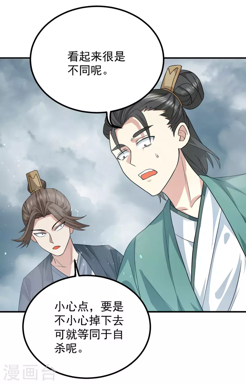 九个女徒弟称霸后宫韩漫全集-第149话 荒州龙脉被斩断？！无删减无遮挡章节图片 