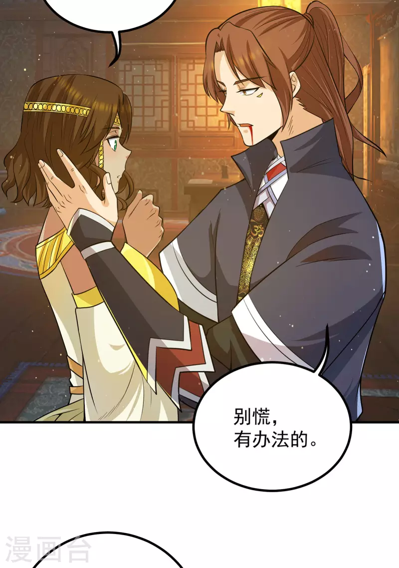 九个女徒弟称霸后宫韩漫全集-第149话 荒州龙脉被斩断？！无删减无遮挡章节图片 