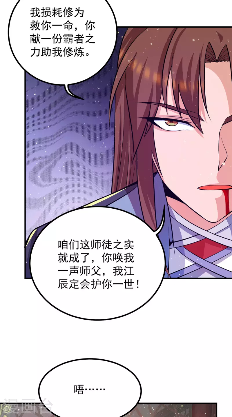 九个女徒弟称霸后宫韩漫全集-第149话 荒州龙脉被斩断？！无删减无遮挡章节图片 
