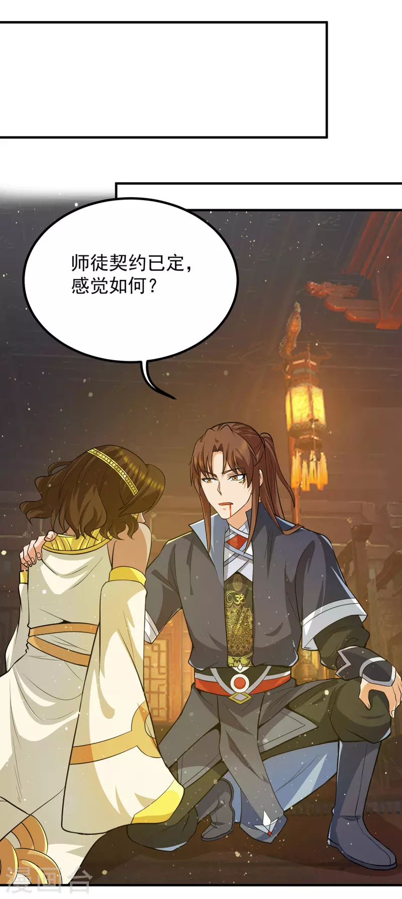 九个女徒弟称霸后宫韩漫全集-第149话 荒州龙脉被斩断？！无删减无遮挡章节图片 