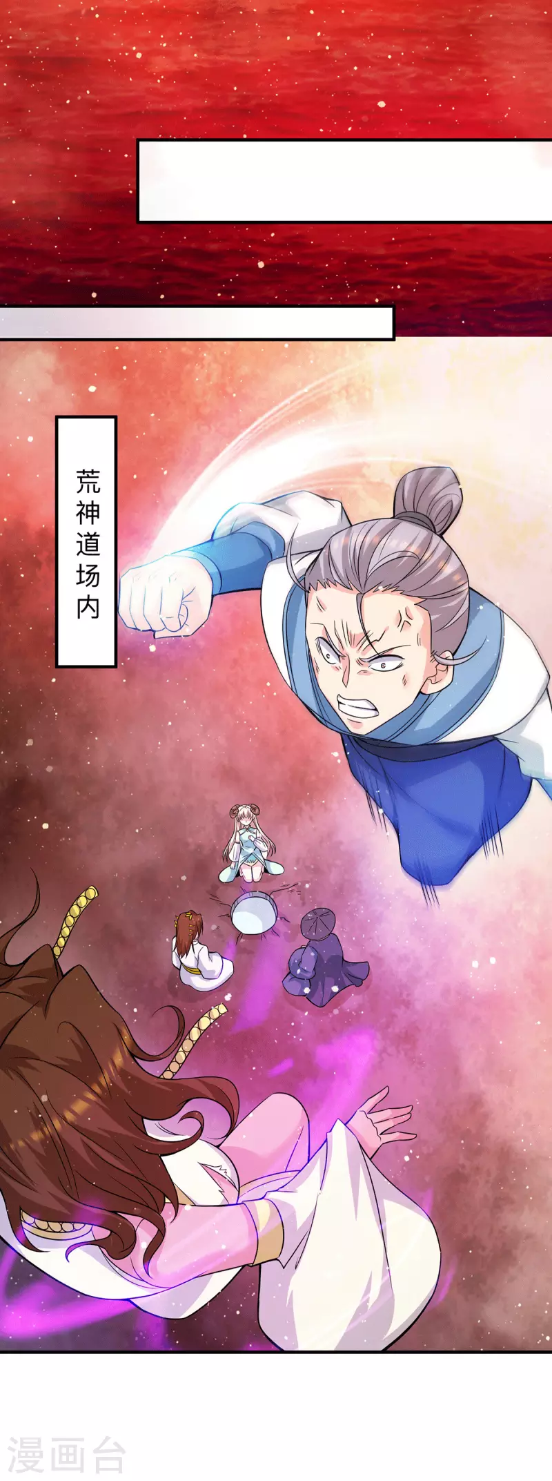 九个女徒弟称霸后宫韩漫全集-第153话 魔族现世无删减无遮挡章节图片 
