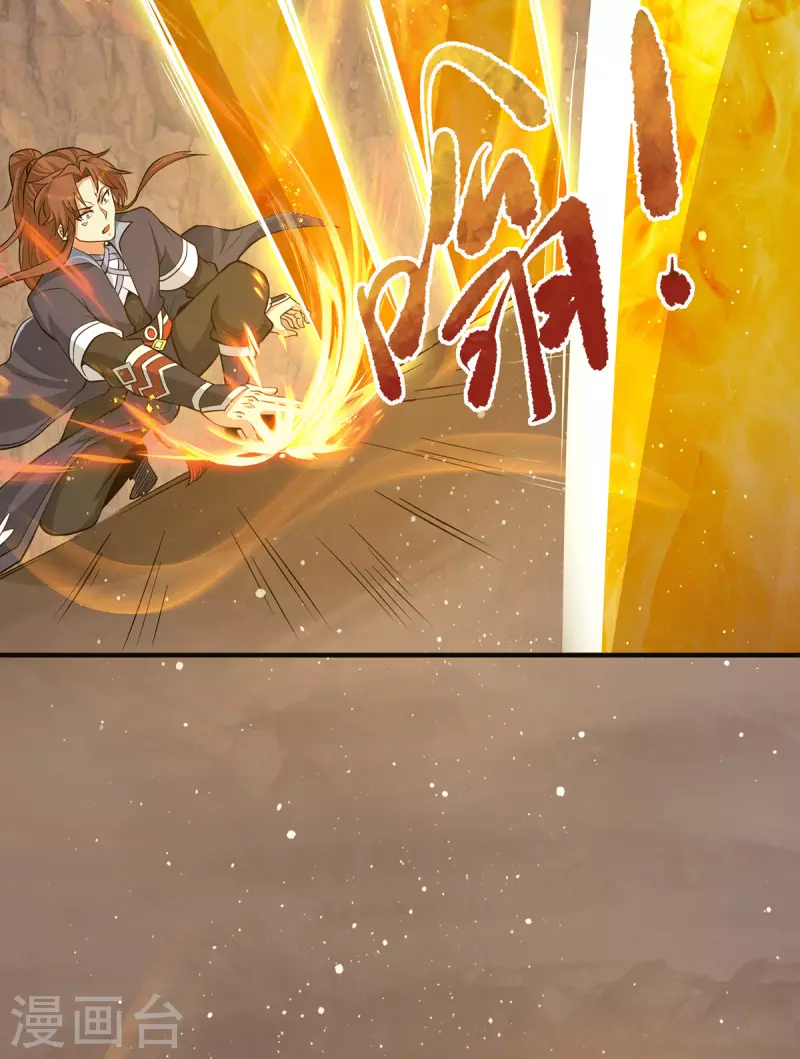 九个女徒弟称霸后宫韩漫全集-第153话 魔族现世无删减无遮挡章节图片 