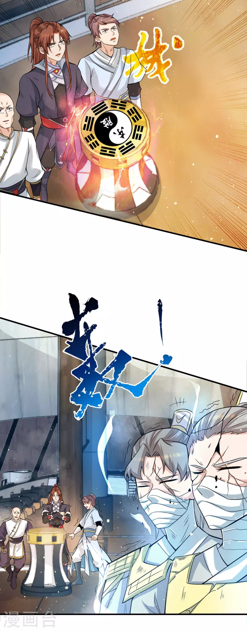 九个女徒弟称霸后宫韩漫全集-第153话 魔族现世无删减无遮挡章节图片 