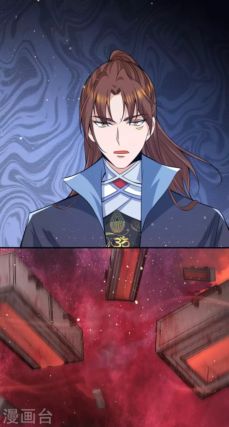 九个女徒弟称霸后宫韩漫全集-第154话 魔族的遭遇无删减无遮挡章节图片 