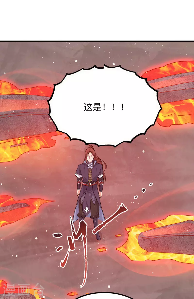 九个女徒弟称霸后宫韩漫全集-第154话 魔族的遭遇无删减无遮挡章节图片 