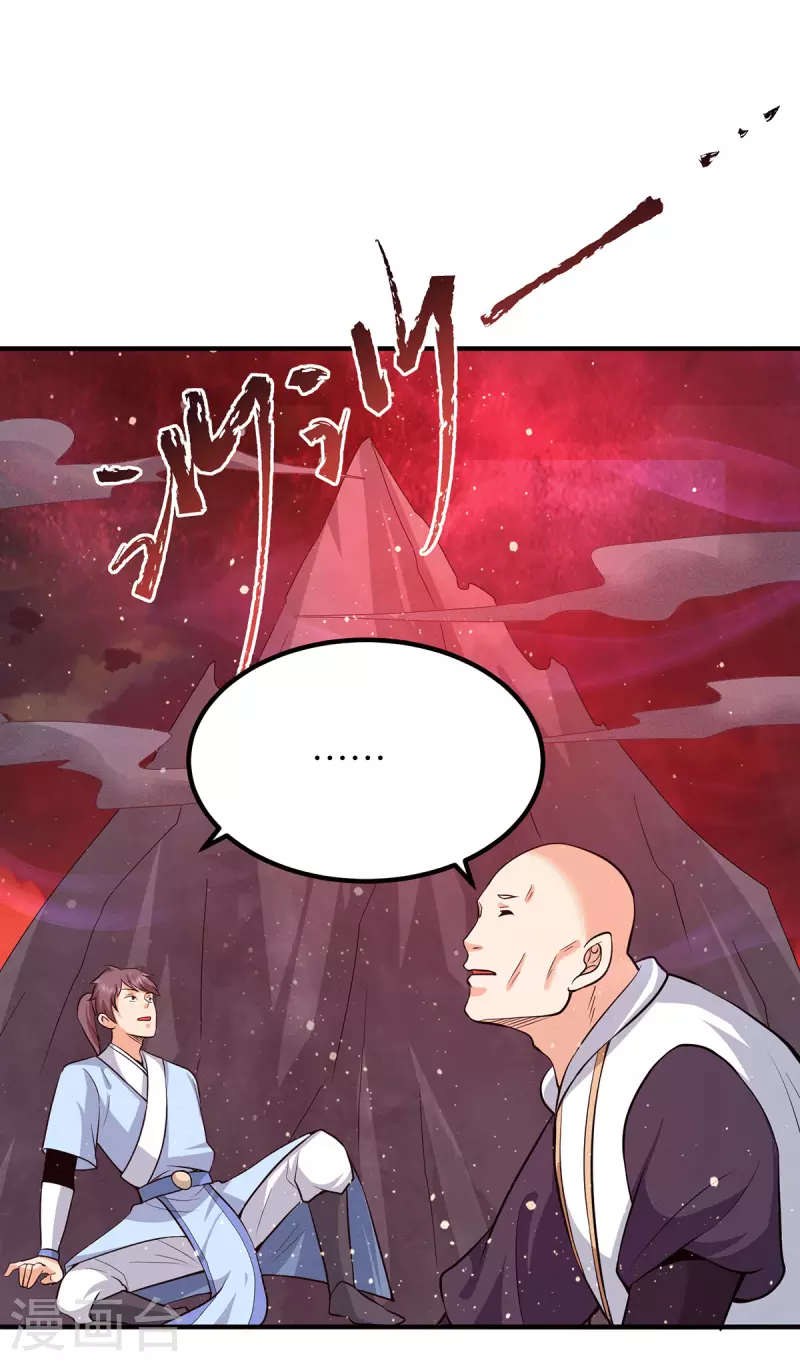 九个女徒弟称霸后宫韩漫全集-第154话 魔族的遭遇无删减无遮挡章节图片 