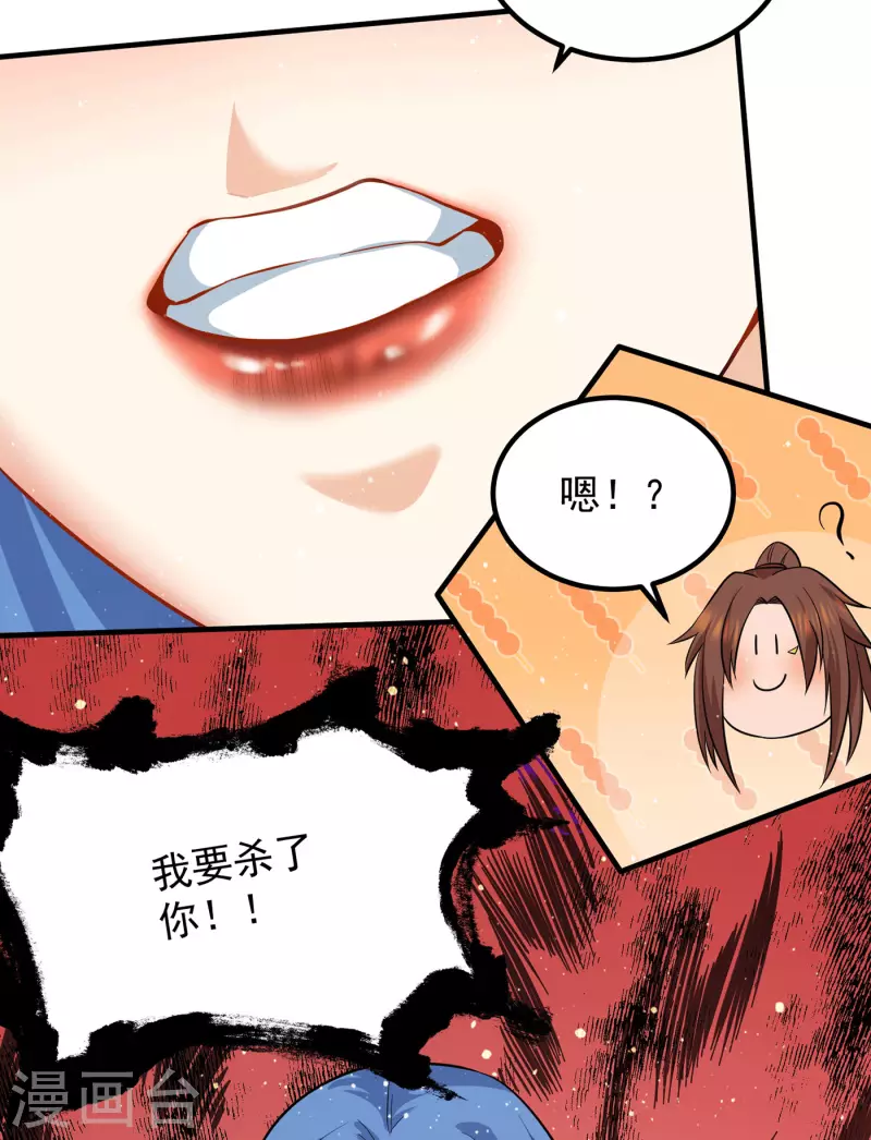 九个女徒弟称霸后宫韩漫全集-第155话 散步偶遇美女洗澡无删减无遮挡章节图片 