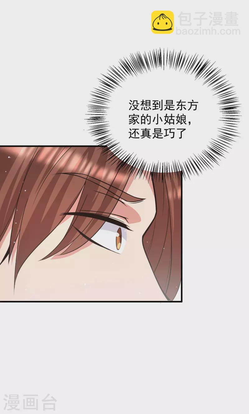 九个女徒弟称霸后宫韩漫全集-第155话 散步偶遇美女洗澡无删减无遮挡章节图片 