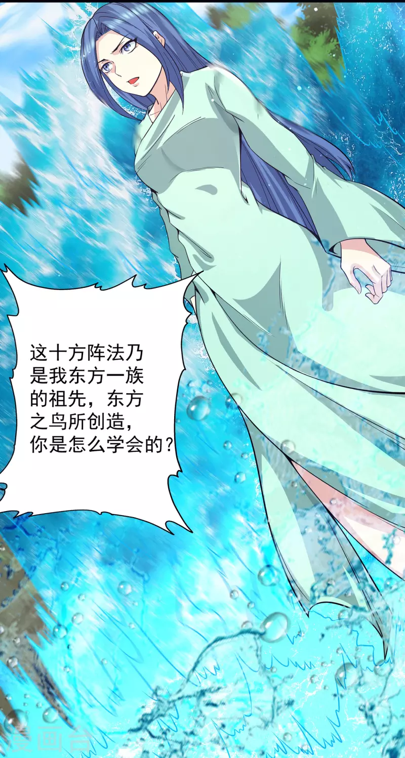 九个女徒弟称霸后宫韩漫全集-第155话 散步偶遇美女洗澡无删减无遮挡章节图片 