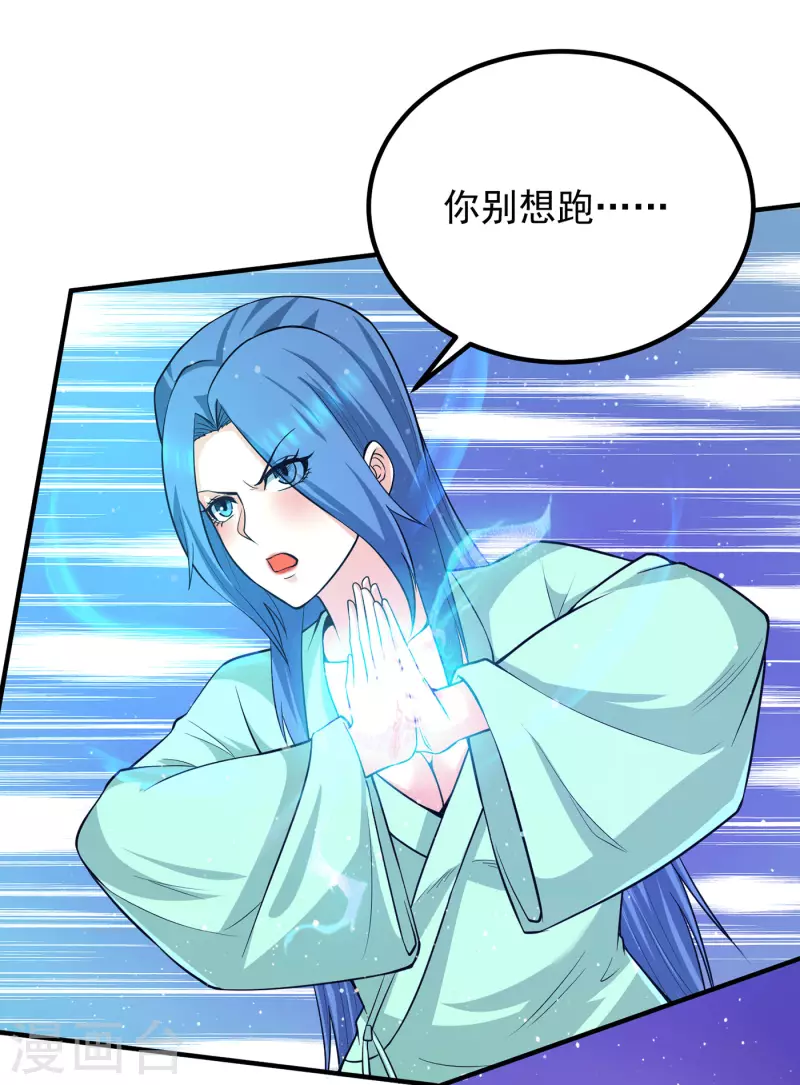 九个女徒弟称霸后宫韩漫全集-第155话 散步偶遇美女洗澡无删减无遮挡章节图片 