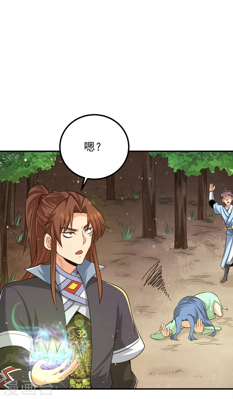 九个女徒弟称霸后宫韩漫全集-第155话 散步偶遇美女洗澡无删减无遮挡章节图片 