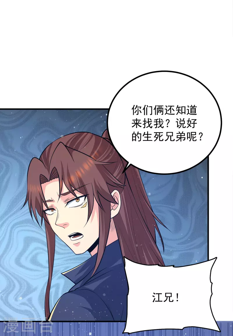 九个女徒弟称霸后宫韩漫全集-第155话 散步偶遇美女洗澡无删减无遮挡章节图片 
