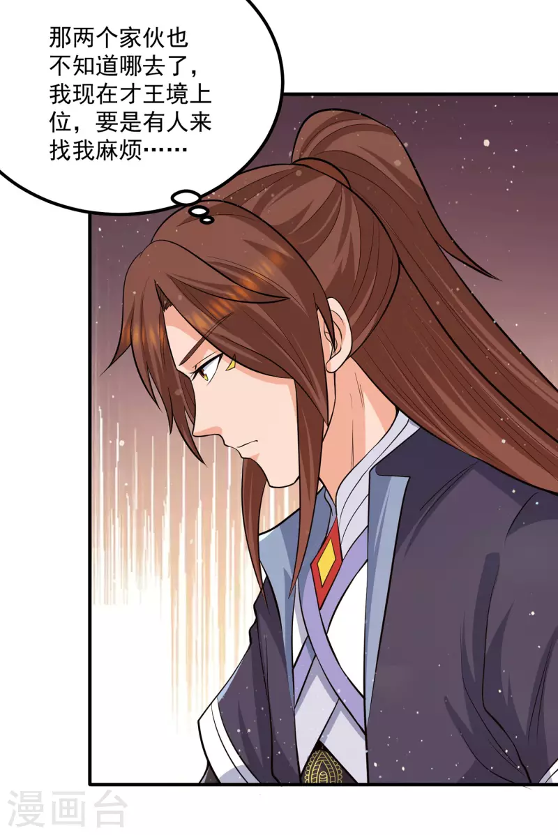 九个女徒弟称霸后宫韩漫全集-第155话 散步偶遇美女洗澡无删减无遮挡章节图片 
