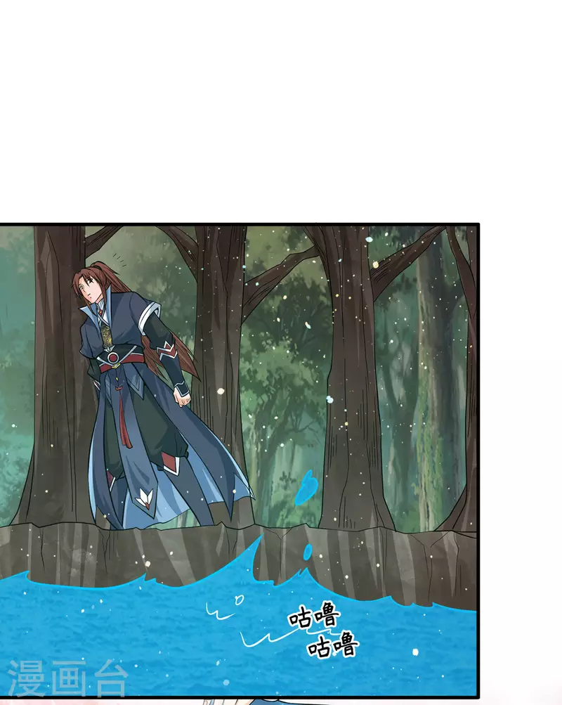 九个女徒弟称霸后宫韩漫全集-第155话 散步偶遇美女洗澡无删减无遮挡章节图片 
