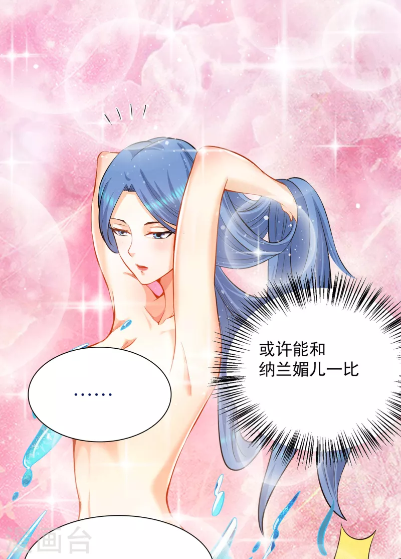 九个女徒弟称霸后宫韩漫全集-第155话 散步偶遇美女洗澡无删减无遮挡章节图片 