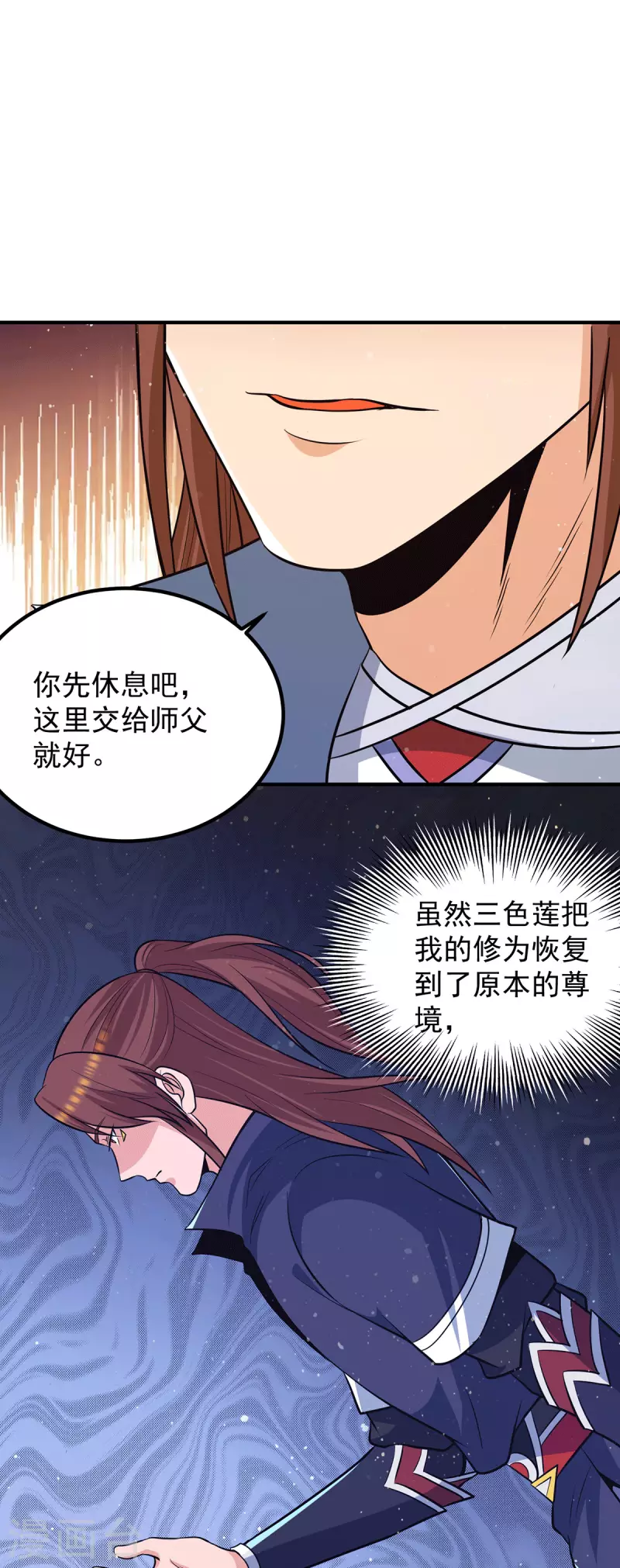 九个女徒弟称霸后宫韩漫全集-第156话 我的徒弟我保护！无删减无遮挡章节图片 