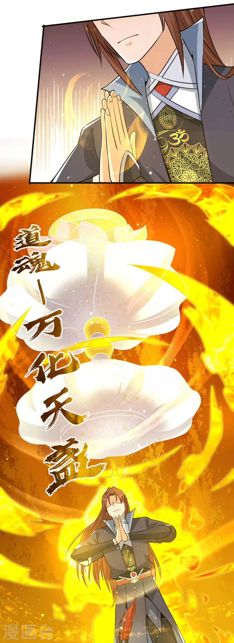九个女徒弟称霸后宫韩漫全集-第156话 我的徒弟我保护！无删减无遮挡章节图片 