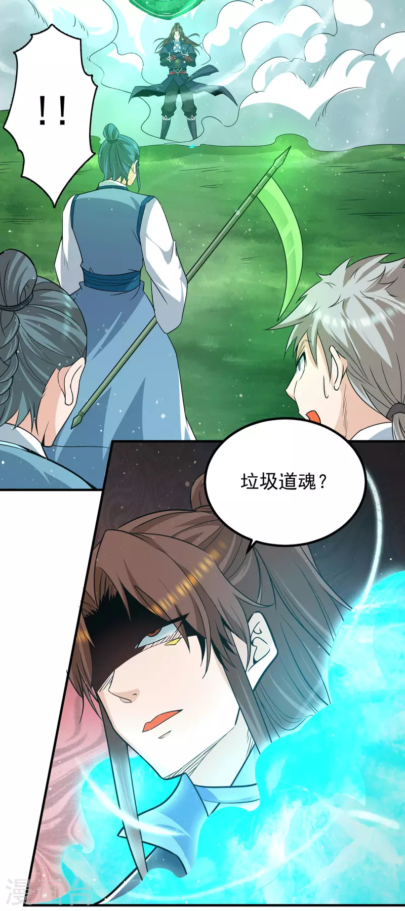 九个女徒弟称霸后宫韩漫全集-第156话 我的徒弟我保护！无删减无遮挡章节图片 
