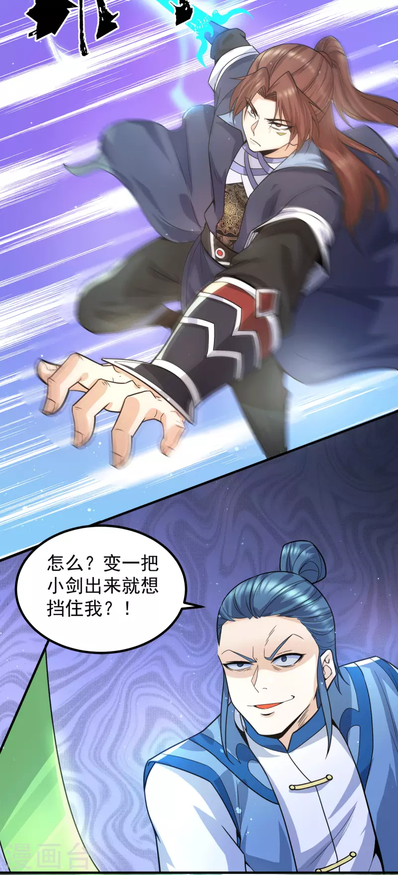 九个女徒弟称霸后宫韩漫全集-第156话 我的徒弟我保护！无删减无遮挡章节图片 
