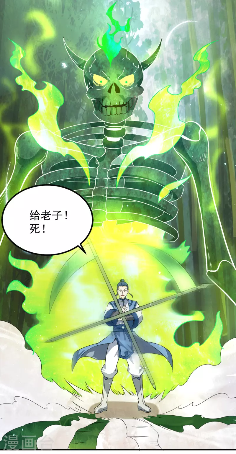九个女徒弟称霸后宫韩漫全集-第156话 我的徒弟我保护！无删减无遮挡章节图片 