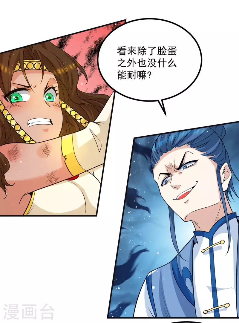 九个女徒弟称霸后宫韩漫全集-第156话 我的徒弟我保护！无删减无遮挡章节图片 