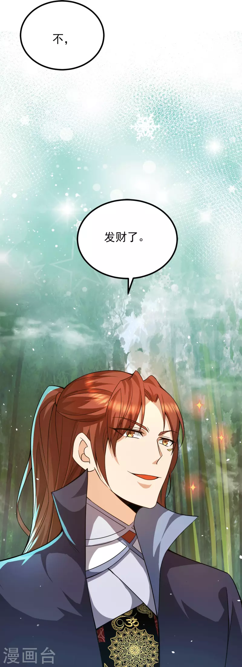九个女徒弟称霸后宫韩漫全集-第157话 找到发财的办法？无删减无遮挡章节图片 