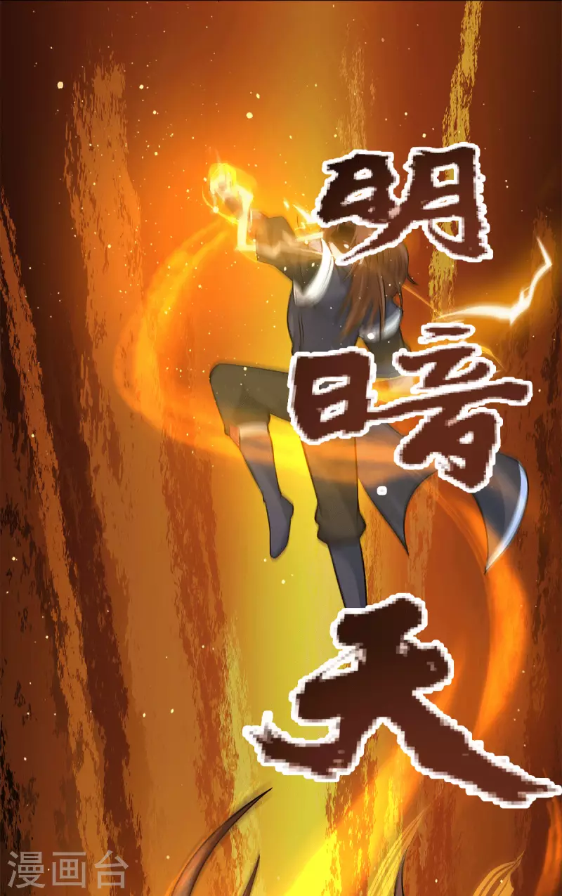 九个女徒弟称霸后宫韩漫全集-第157话 找到发财的办法？无删减无遮挡章节图片 