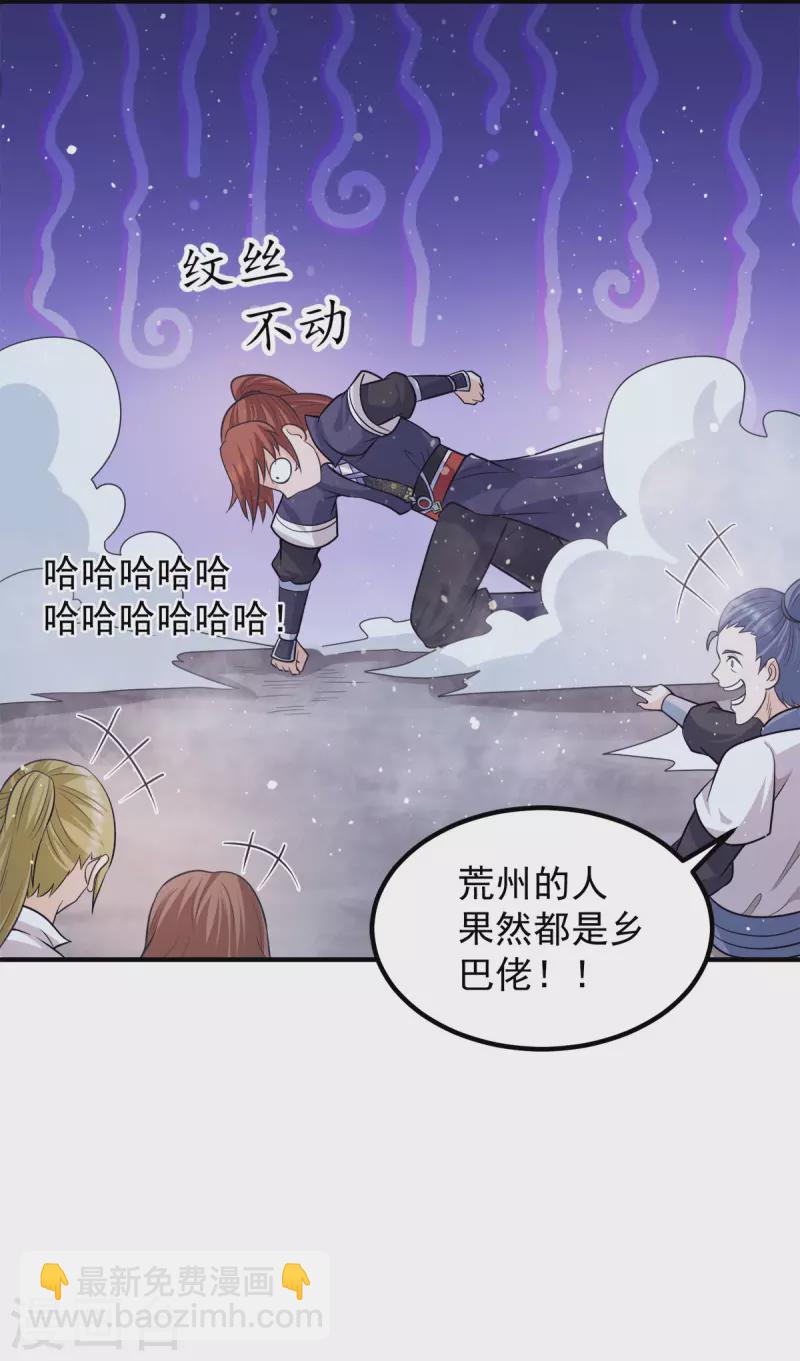 九个女徒弟称霸后宫韩漫全集-第157话 找到发财的办法？无删减无遮挡章节图片 