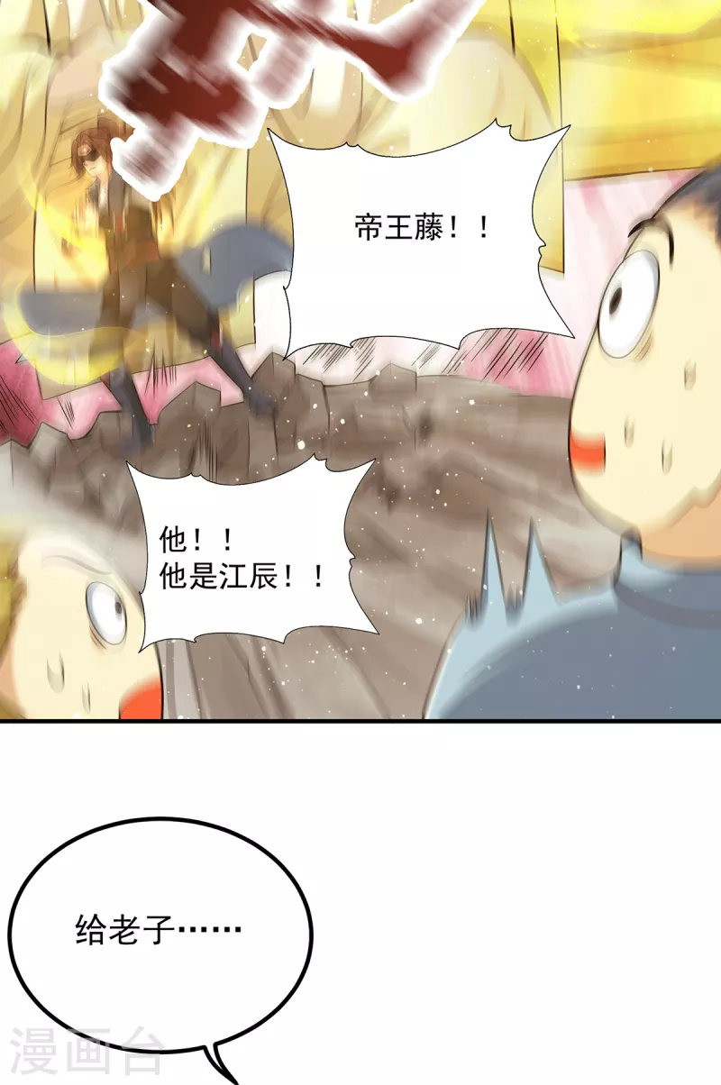 九个女徒弟称霸后宫韩漫全集-第157话 找到发财的办法？无删减无遮挡章节图片 