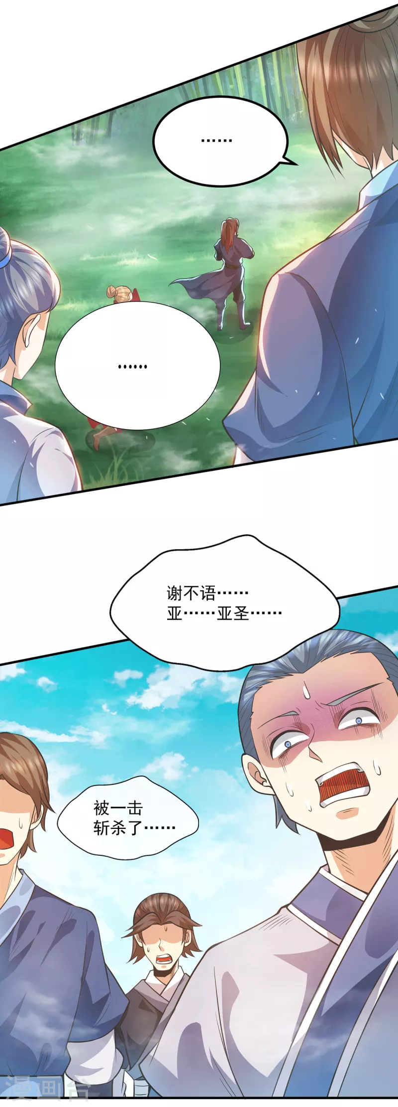 九个女徒弟称霸后宫韩漫全集-第157话 找到发财的办法？无删减无遮挡章节图片 