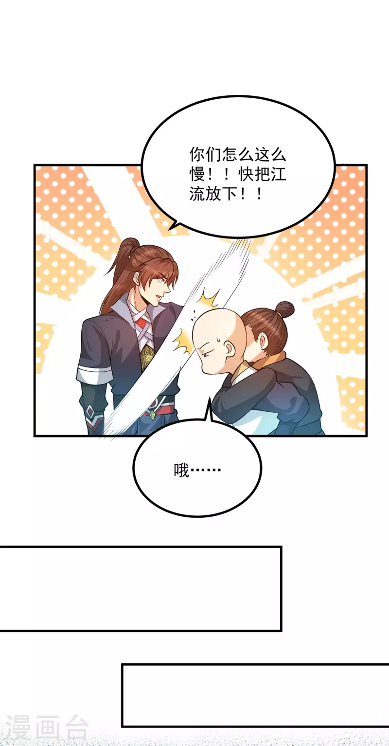 九个女徒弟称霸后宫韩漫全集-第157话 找到发财的办法？无删减无遮挡章节图片 