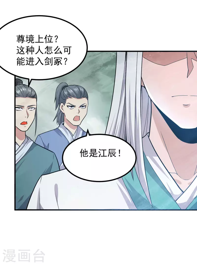 九个女徒弟称霸后宫韩漫全集-第161话 月夜琉重生？无删减无遮挡章节图片 