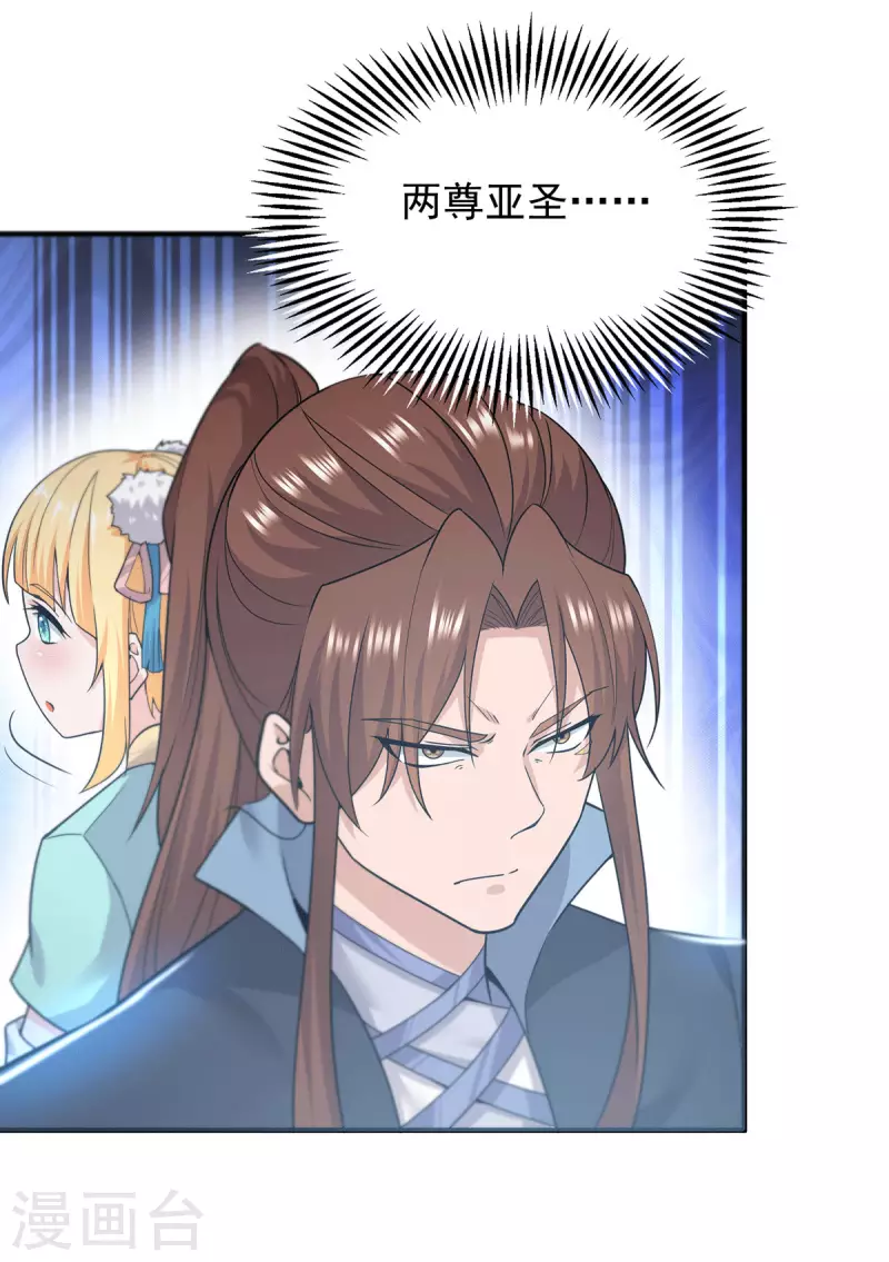九个女徒弟称霸后宫韩漫全集-第161话 月夜琉重生？无删减无遮挡章节图片 