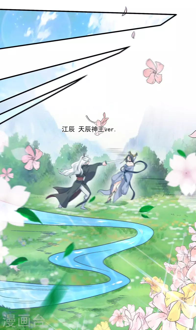 九个女徒弟称霸后宫韩漫全集-第161话 月夜琉重生？无删减无遮挡章节图片 