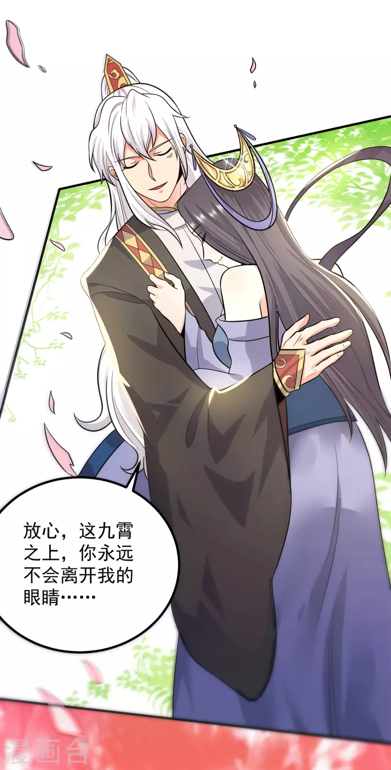 九个女徒弟称霸后宫韩漫全集-第161话 月夜琉重生？无删减无遮挡章节图片 