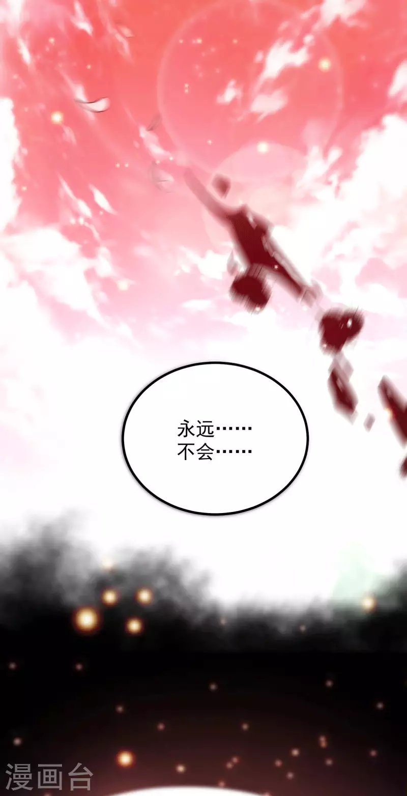 九个女徒弟称霸后宫韩漫全集-第161话 月夜琉重生？无删减无遮挡章节图片 