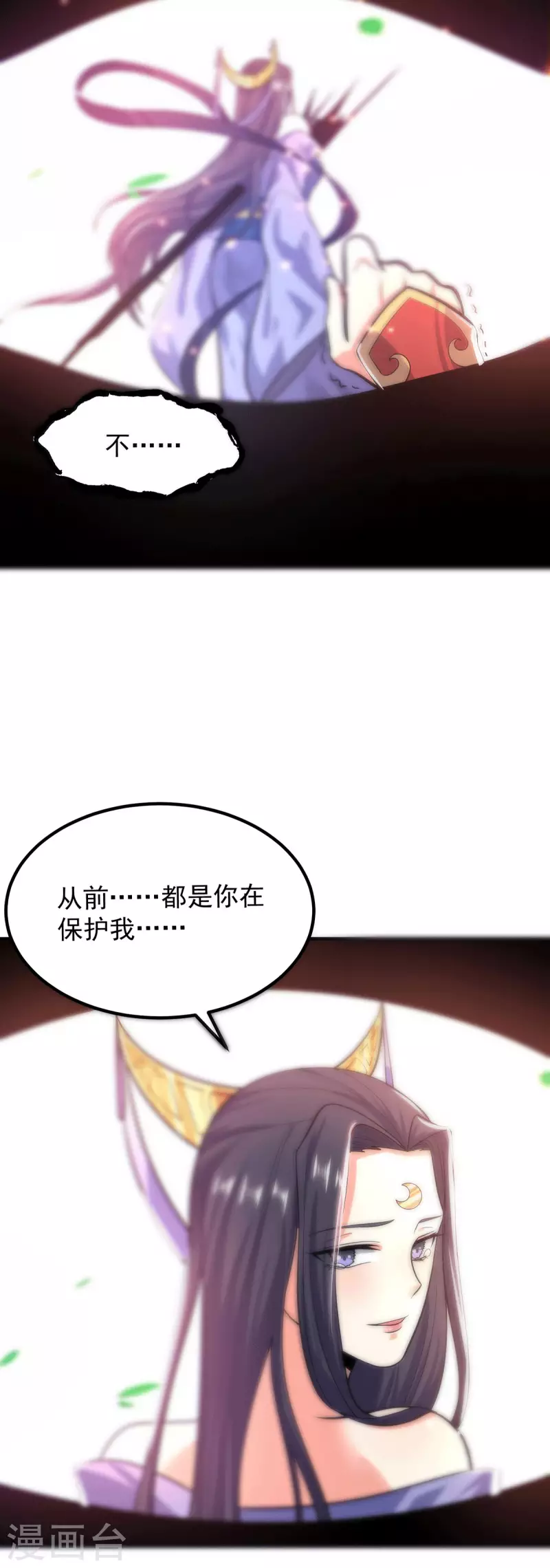 九个女徒弟称霸后宫韩漫全集-第161话 月夜琉重生？无删减无遮挡章节图片 