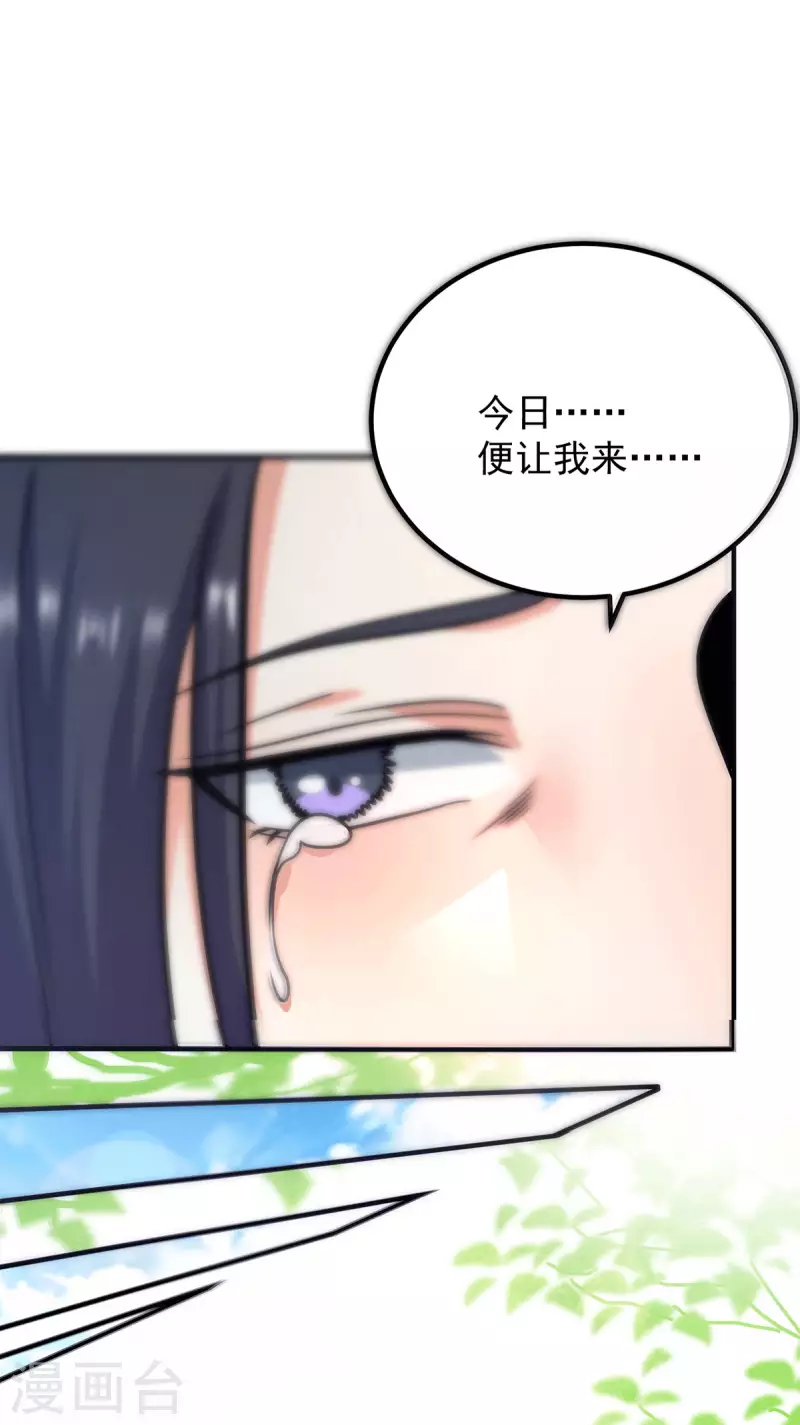 九个女徒弟称霸后宫韩漫全集-第161话 月夜琉重生？无删减无遮挡章节图片 