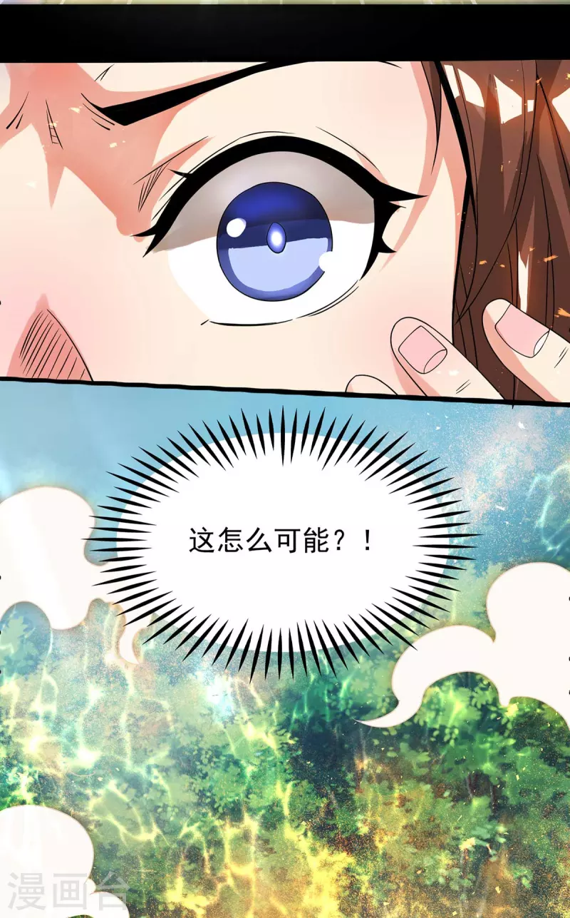 九个女徒弟称霸后宫韩漫全集-第16话 都给我跪下！无删减无遮挡章节图片 