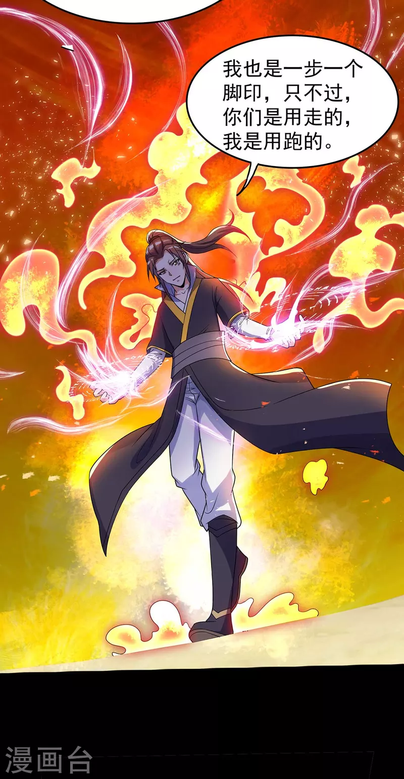 九个女徒弟称霸后宫韩漫全集-第16话 都给我跪下！无删减无遮挡章节图片 