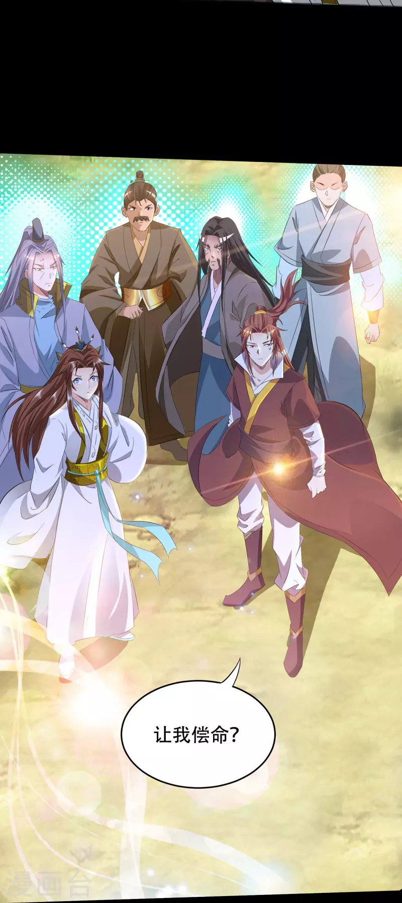 九个女徒弟称霸后宫韩漫全集-第16话 都给我跪下！无删减无遮挡章节图片 