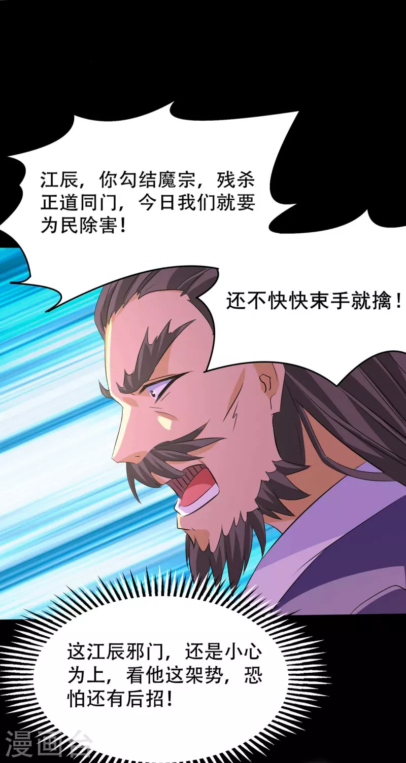 九个女徒弟称霸后宫韩漫全集-第16话 都给我跪下！无删减无遮挡章节图片 