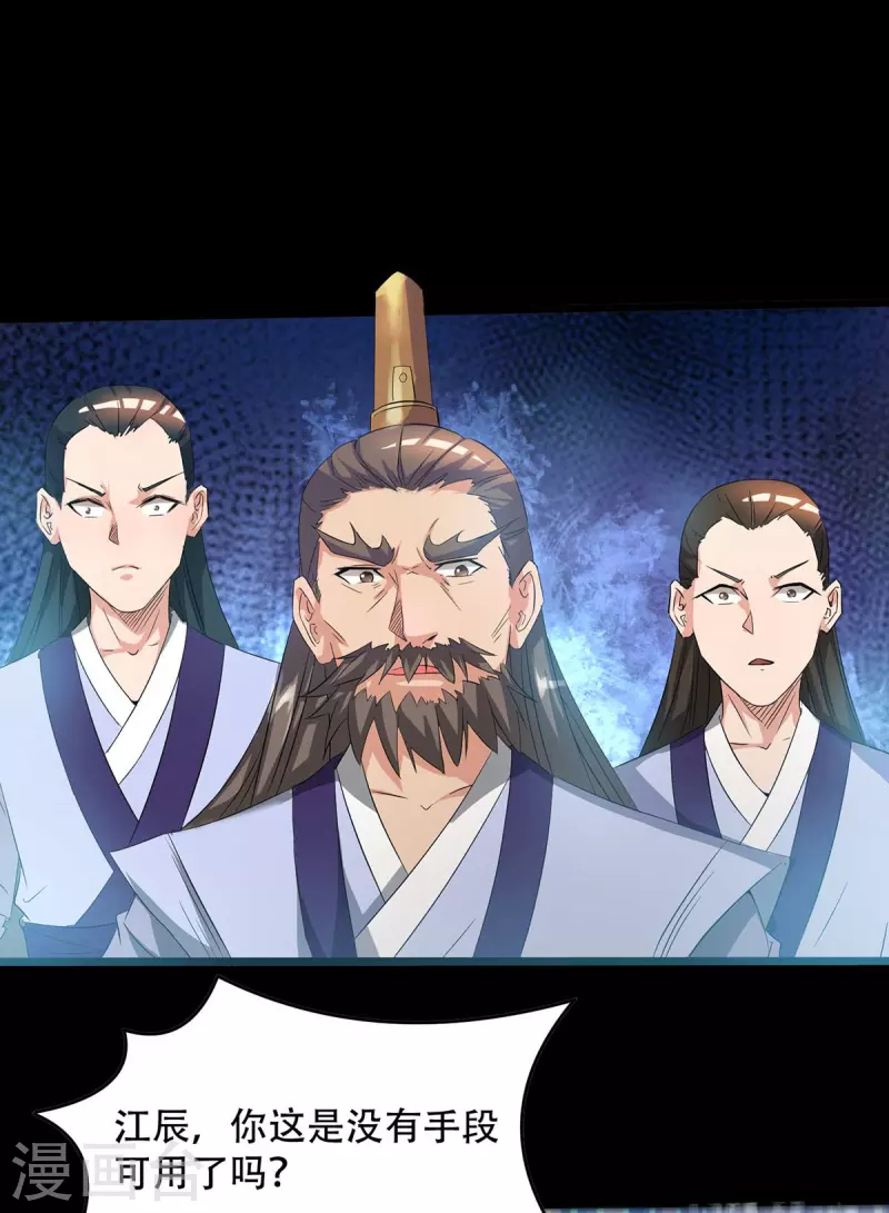九个女徒弟称霸后宫韩漫全集-第16话 都给我跪下！无删减无遮挡章节图片 